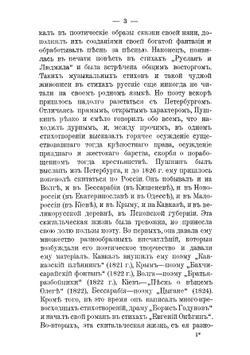 Сборник избранных произведений Александра Сергеевича Пушкина | Пушкин Александр Сергеевич