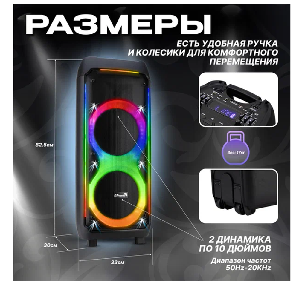 Колонка 10" (30-37 CRAZY BOX 1200) динамик 2шт/10" черная ElTRONIC с TWS