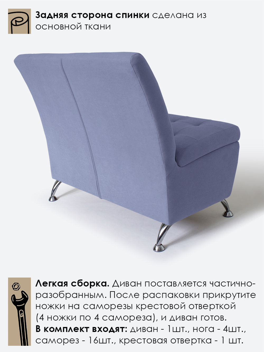 Диван прямой "Форма" с декоративной прошивкой