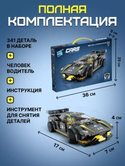 Конструктор гоночная машина для детей, аналог lego