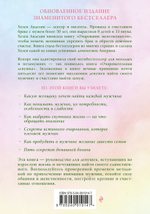Очаровательная девушка. Хелен Анделин