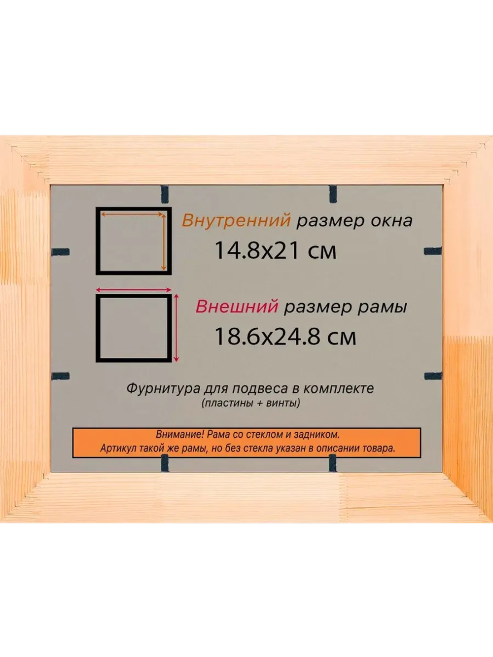 Рамка для постера и фотографий 14,8x21