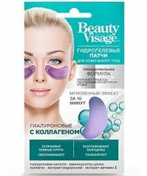 Фитокосметик Гидрогелевые патчи для кожи вокруг глаз Гиалуроновые с КОЛЛАГЕНОМ «Beauty Visage » 7г