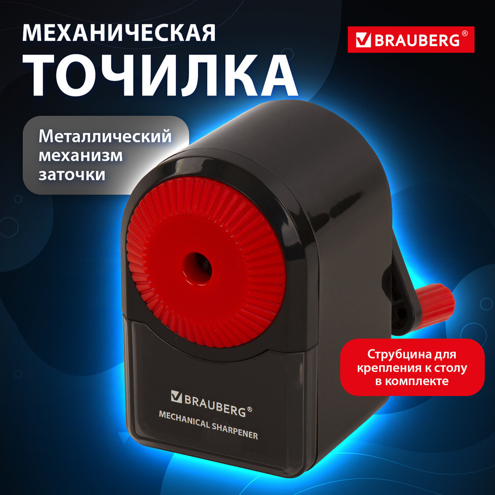 Точилка механическая BRAUBERG "ULTRA" для чернографитных и цветных карандашей крепление к столу корпус черный с красным (2 штуки в упаковке)