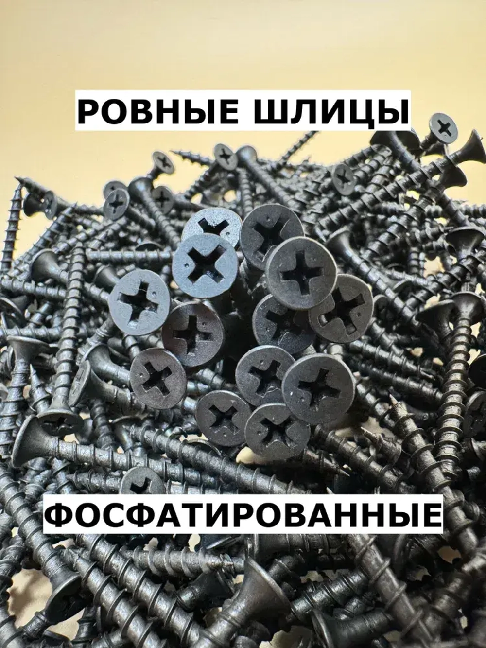 Саморез 3.5 x 55 мм 1 кг.