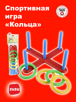 Кольцеброс детский