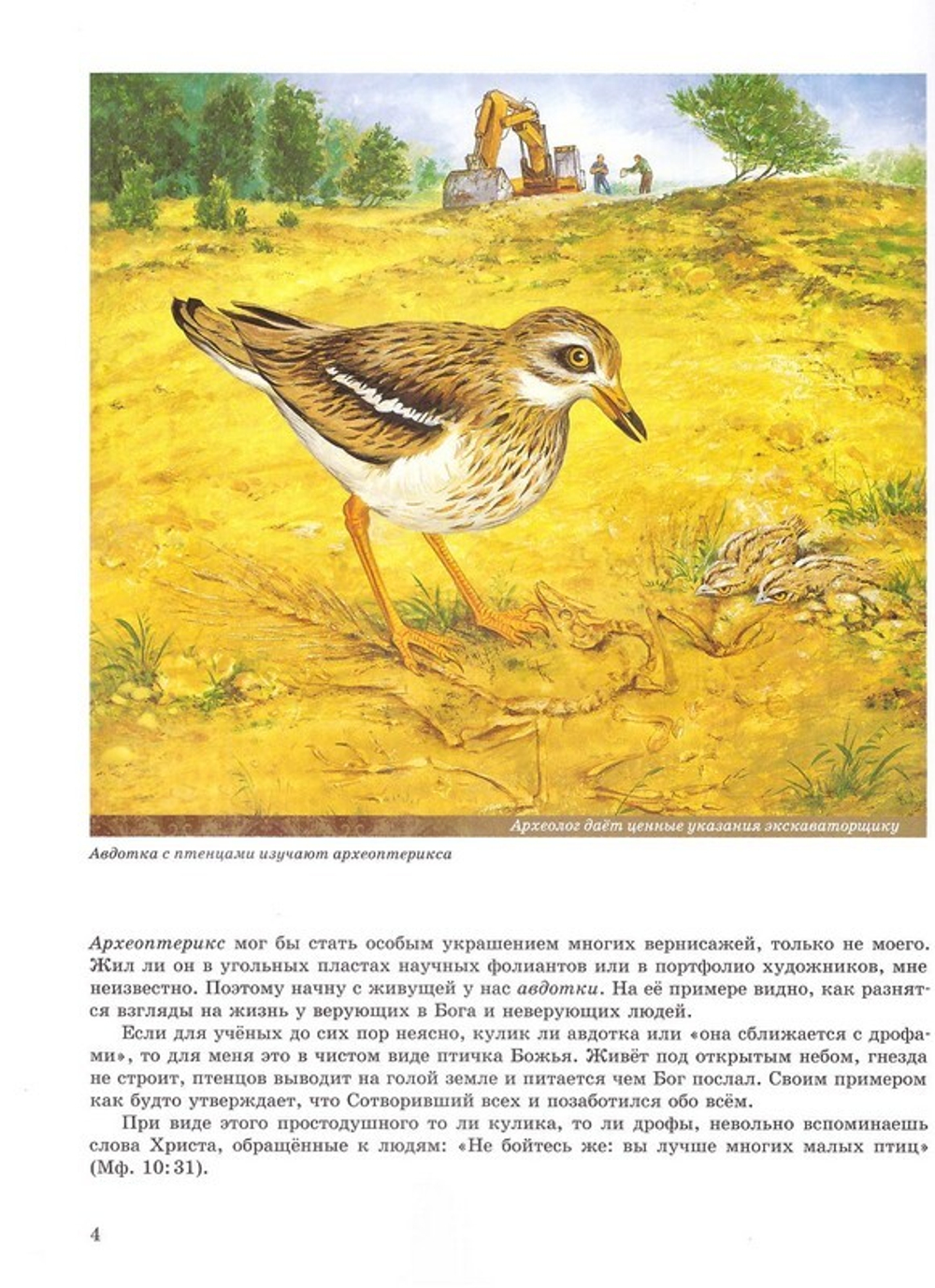 Птички Божьи. Ожившие картины. Борис Проказов