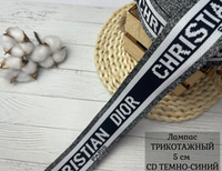 Лампас ТРИКОТАЖН. CD темно-синий 5см