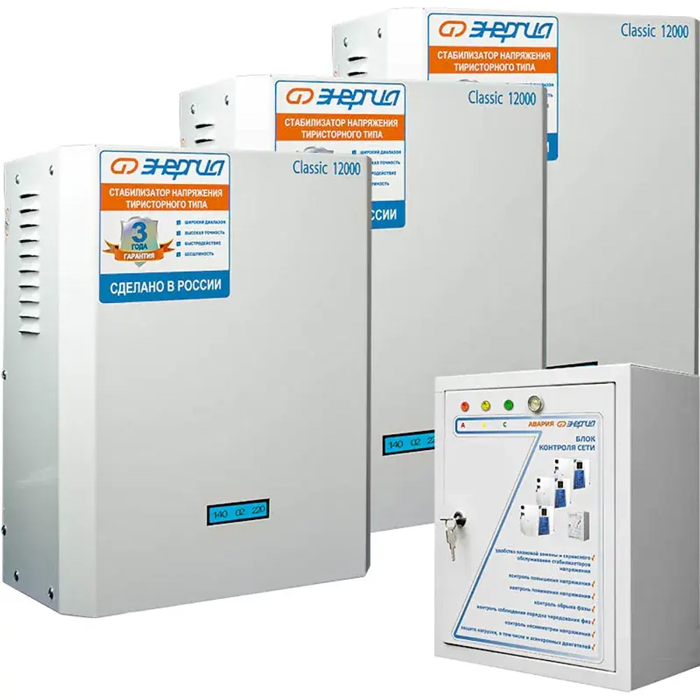 ЭНЕРГИЯ Classic 36000 ВА трехфазный комплект стабилизаторов напряжения Е0101-0302