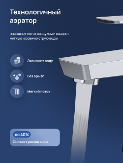 Смеситель для раковины STWORKI Хельсинки S33010CR хром