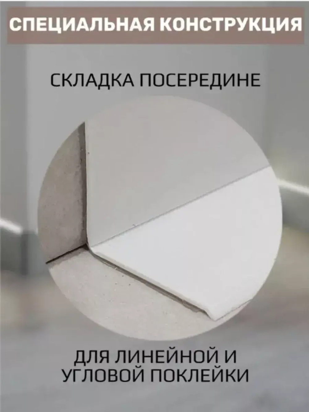 Гибкий плинтус напольный, мягкий плинтус, 120мм х 5м, черн.