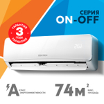 Сплит-система кондиционер Zerten ZN ZN-24 70 м²