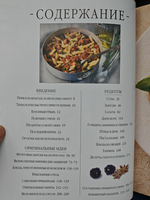 Кулинарный шедевр за 30 минут. 300 быстрых рецептов оригинальных блюд