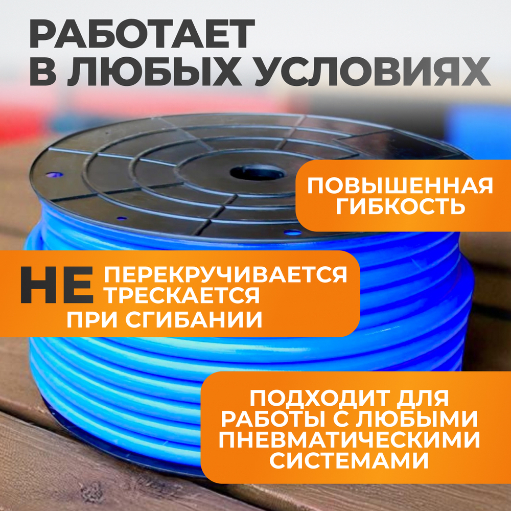 WDK-65775 Шланг пневматический, 50 м