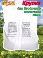 Мука известняковая 9кг крупка для кур