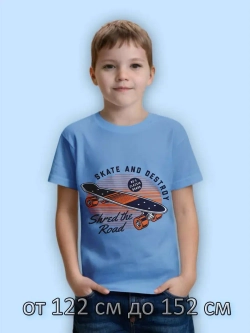 Футболка для школы.мальчик.1 шт