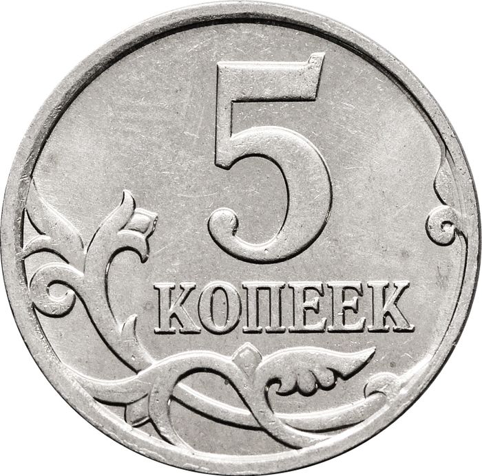 5 копеек 2009 М