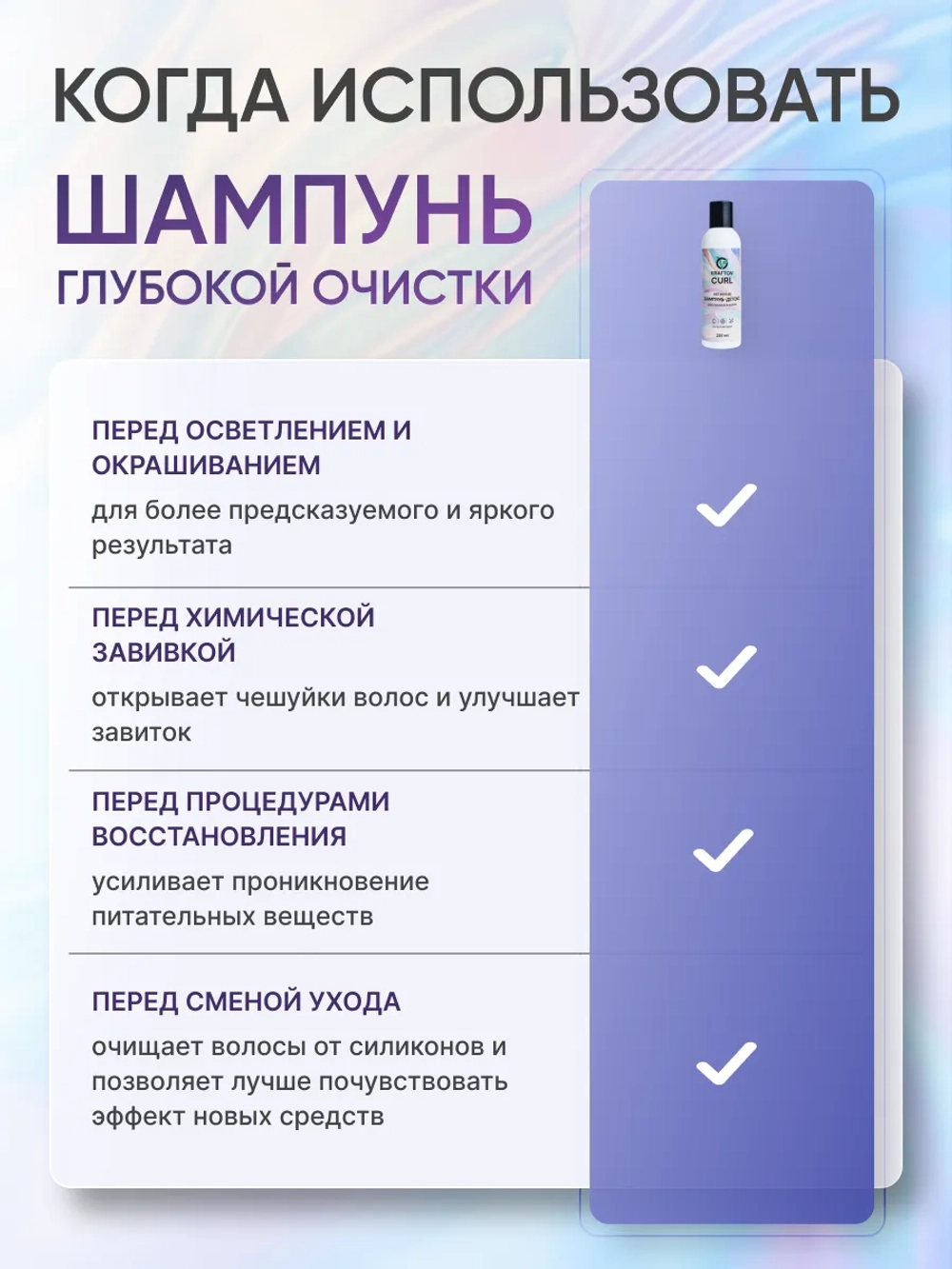 Шампунь глубокой очистки профессиональный