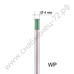 Вольфрамовый электрод WP 4,0мм / 175мм (1шт.) FoxWeld