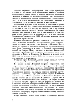 Аргентина | Кушинников А.