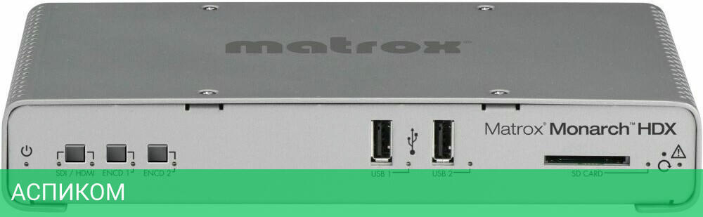 Устройство видеозахвата Matrox Monarch HDX (MHDX/I)