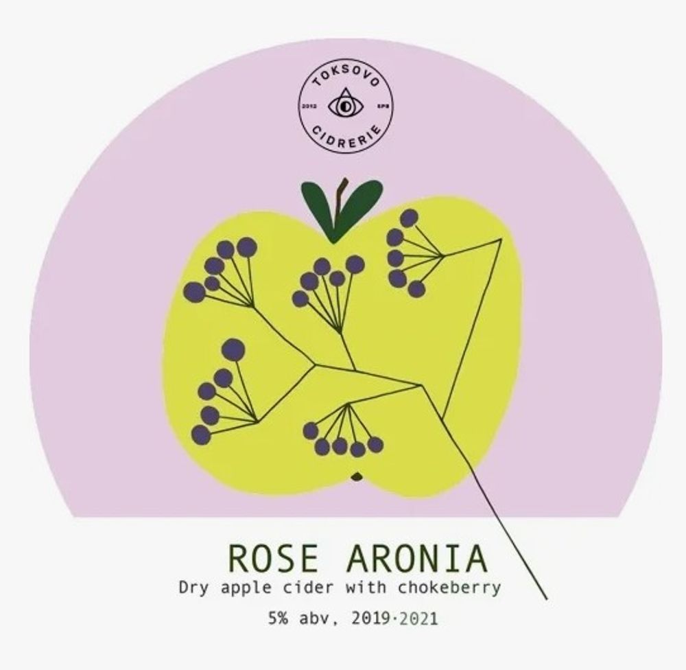 Сидр Токсовская Сидрерия Розе 2019 / Cider Toksovo Cidrerie Rosé 2019 0.75 - стекло