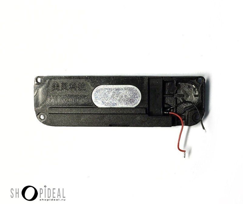 Полифонический динамик для Jinga Iron