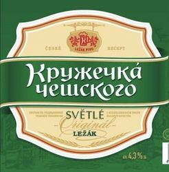 Пиво Кружечка Чешского Пиво Кружечка Чешского