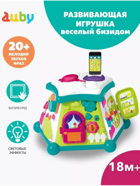 Бизиборд Веселый домик