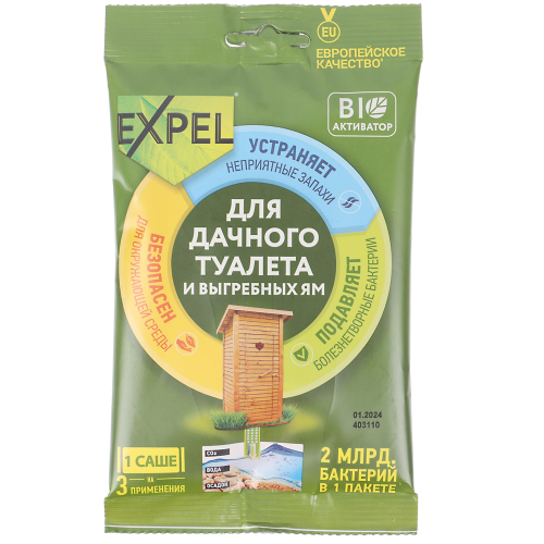 Биоактиватор для дачного туалета и выгребных ям, Expel, саше, 250г