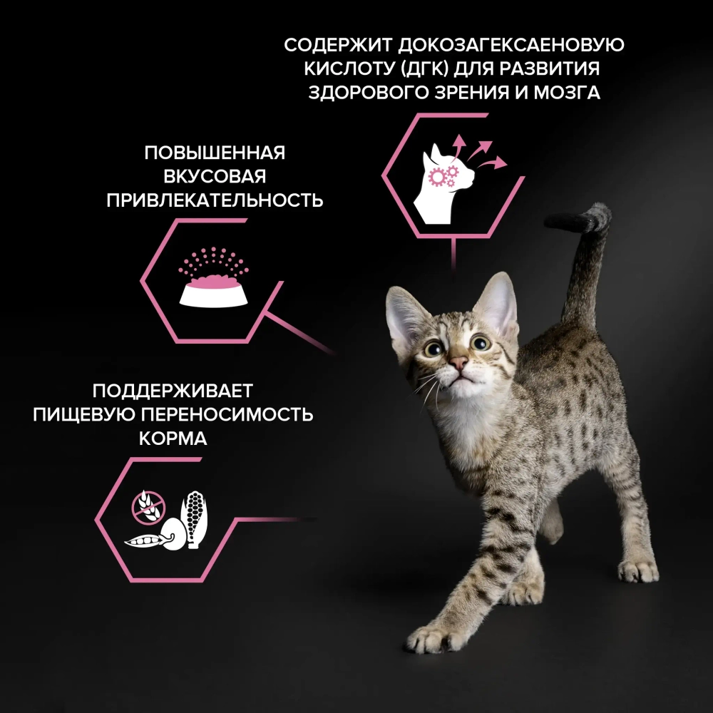 Сухой корм с индейкой для котят с чувствительным пищеварением Pro Plan, 400гр+400гр