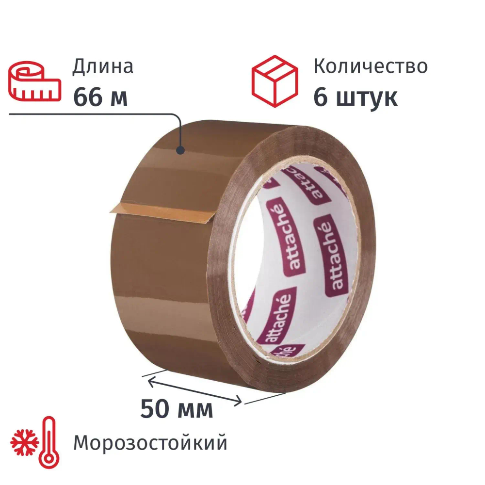 Клейкая лента упаковочная ATTACHE 50мм х 66м 50мкм коричневая (6 шт/уп)