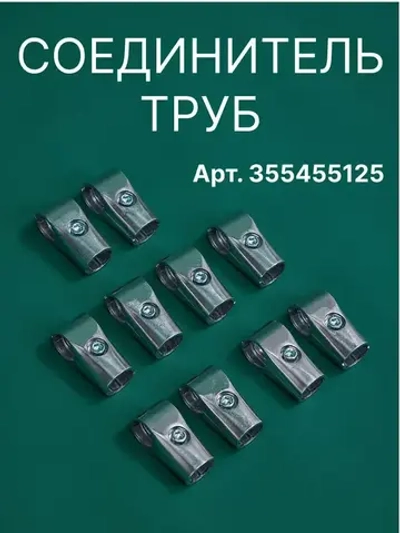 Элемент трубной системы 1000 мм