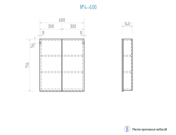 Зеркальный шкаф Vigo Grand 600 (600х140х715 мм)