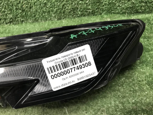 Указатель поворота левый Omoda C5 (2022-н.в.)