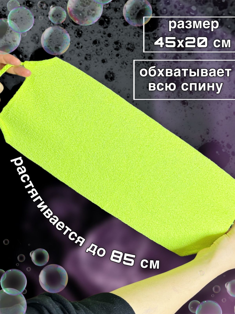 Японские массажные мочалки - набор для него, для нее, для семьи