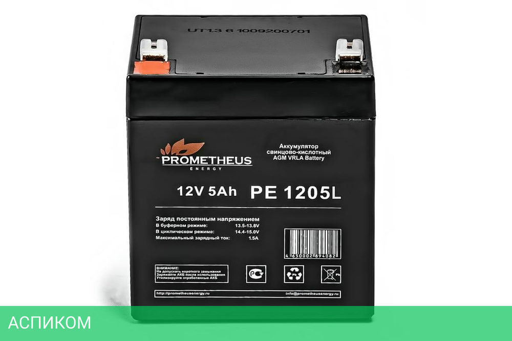 Аккумулятор для ИБП Prometheus Energy PE 1205L
