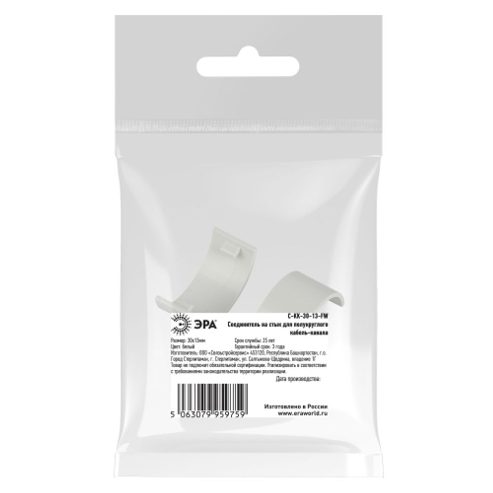 Соединитель ЭРА C-KK-30-13-FW на стык для полукруглого кабель-канала белый 30х13мм 2шт/комплект