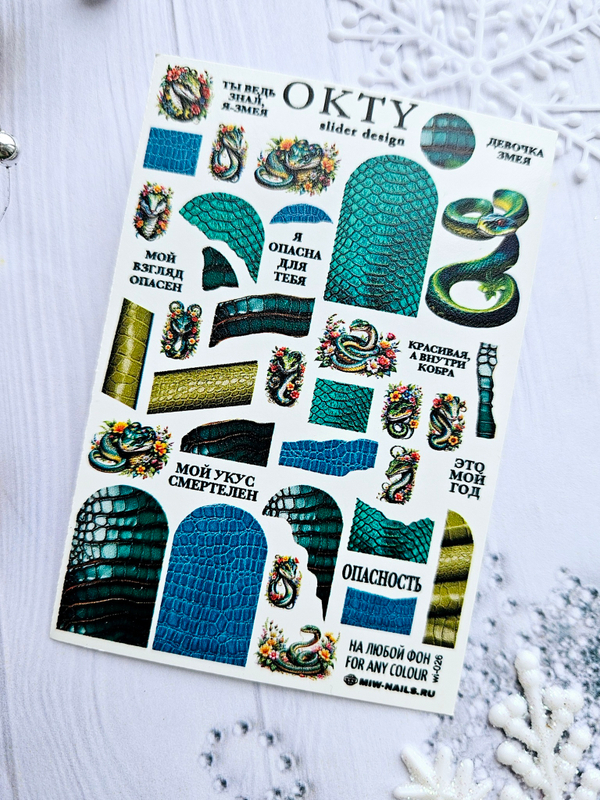 Слайдер - дизайн OKTY wi-026