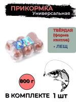 Прикормка твердая, 0,8кг ВАНИЛЬ в блистере, 3 штуки