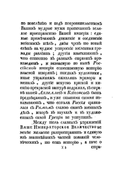 История российская с древнейших времен. Том I | М. М. Щербатов