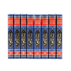 Тысяча и одна ночь (в 8-ми томах)