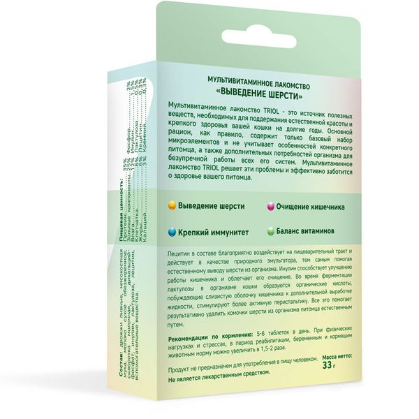 Мультивитаминное лакомство Triol 