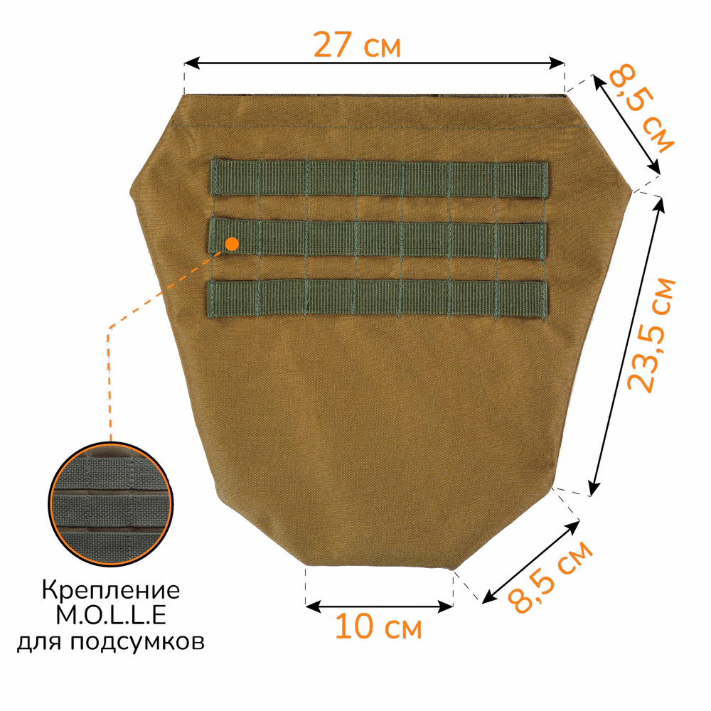 Напашник, Ganza