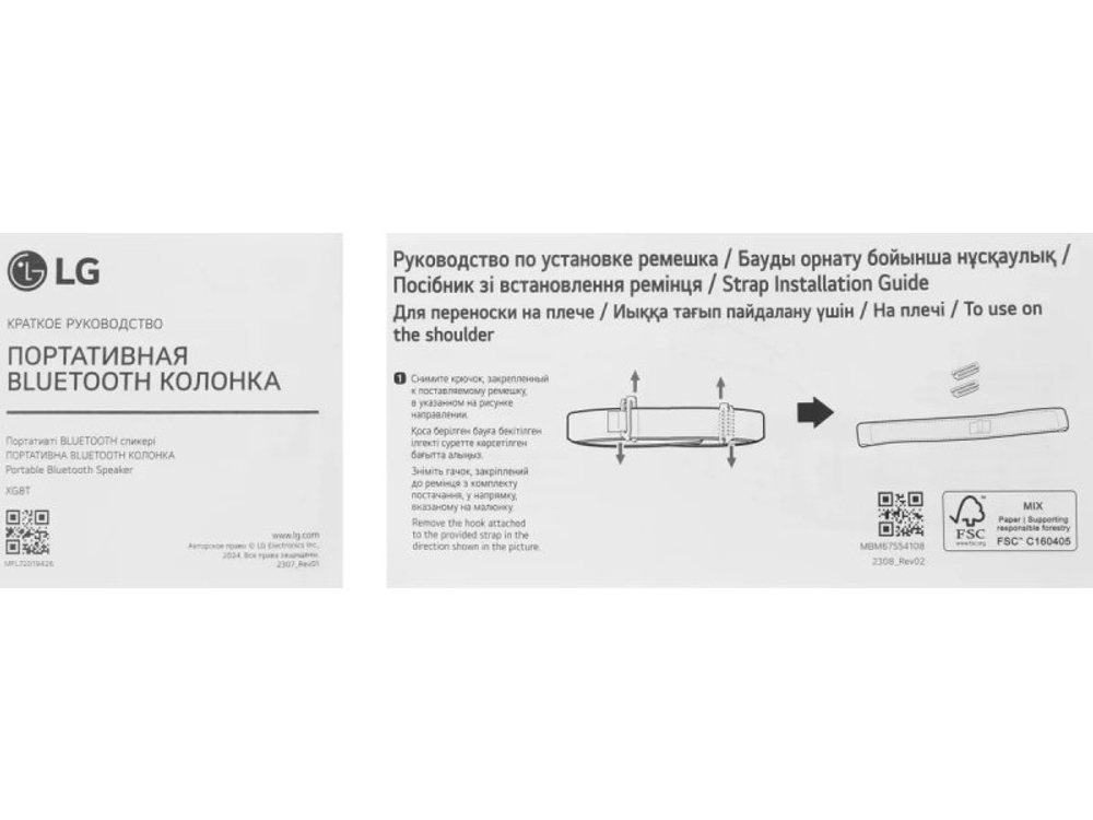 Портативная акустика LG Xboom XG8T черный