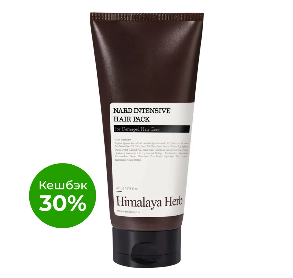BOUQUET GARNI NARD - МАСКА ДЛЯ ВОЛОС И КОЖИ ГОЛОВЫ ПИТАТЕЛЬНАЯ INTENSIVE HAIR PACK, 200 МЛ