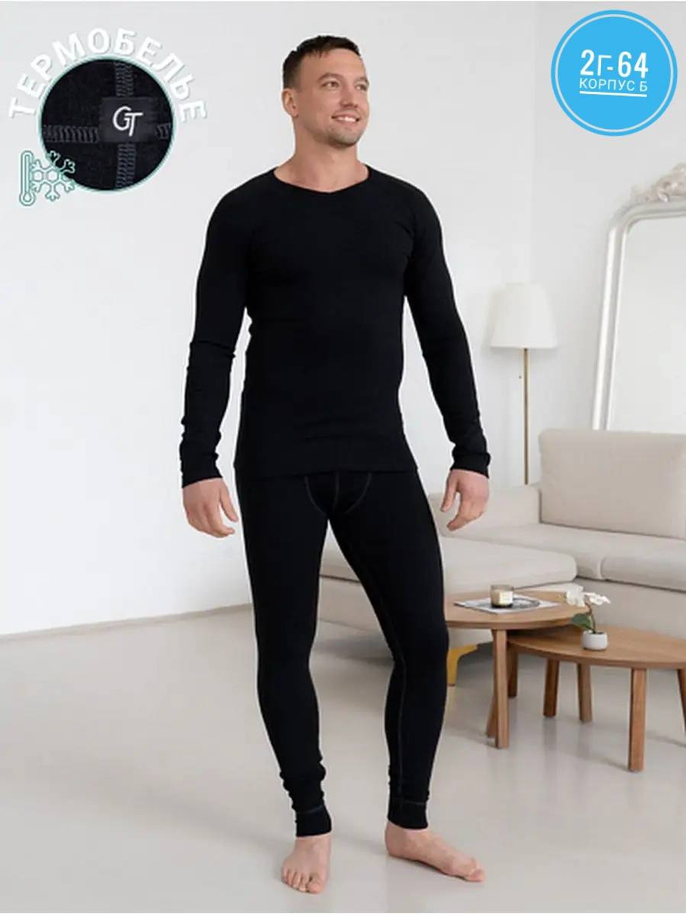 Мужское термобелье