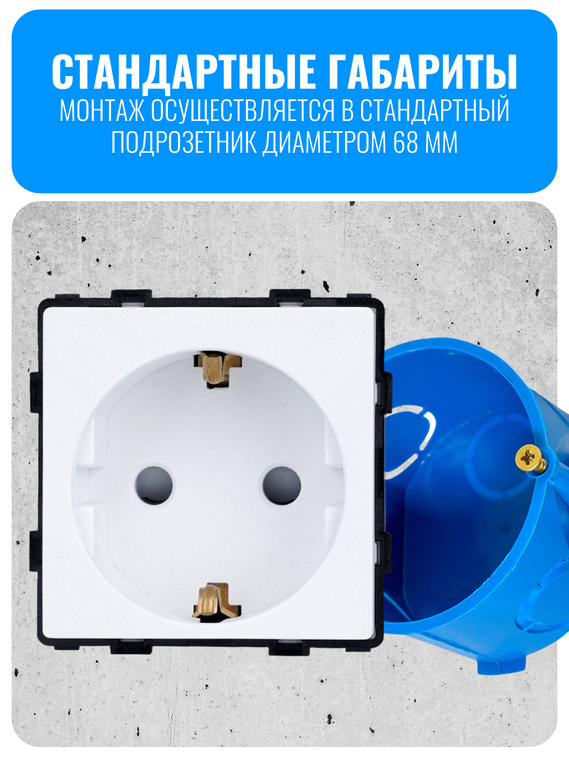 Розетка с заземлением Smart Aura серия Classic без рамки