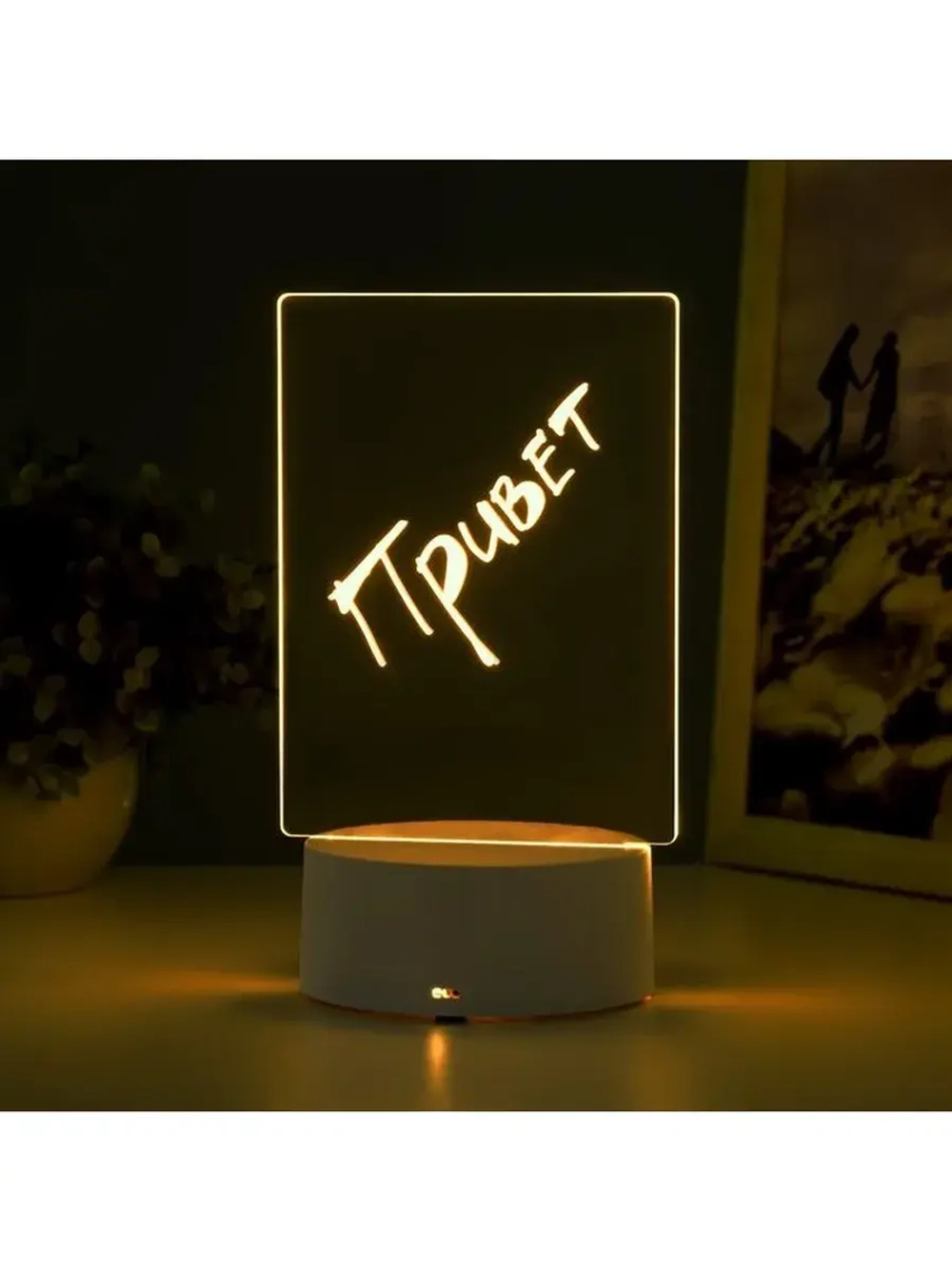 Светильник «Записка» от USB и батареек 3AA (не в комплекте)