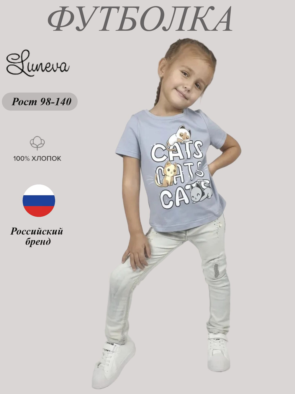 6-77-4 Футболка для девочки Лунева